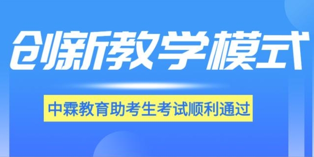 睿考网